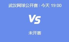 开云官网:2024武网女单半决赛直播频道平台 郑钦文vs王欣瑜直播观看入口地址